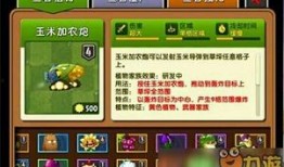 新植物僵尸爆料视频,神秘植物技能大揭秘，战斗策略再升级！