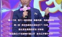 娱乐圈爆料男友,揭秘明星男友背后的秘密