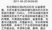 哈尔滨情况爆料新闻视频,新闻视频揭秘城市热点事件