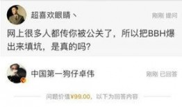 卓伟最新爆料在哪看,揭秘事件详情，独家追踪报道