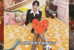 小柳爆料全过程视频,揭秘事件真相与幕后故事