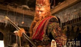 悟空传在线观看