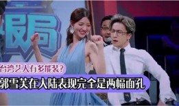 台湾艺人爆料完整视频,完整视频内容大揭秘