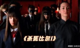 杀死比尔1在线观看免费版,免费解锁杀死比尔1的惊险之旅