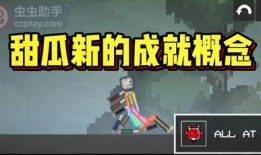 甜瓜游乐场最新人物爆料,揭秘幕后故事与精彩瞬间