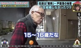 一个老人的爆料视频播放,视频揭示不为人知的往事