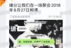 丁昱彤最新爆料消息,揭秘娱乐圈惊人内幕
