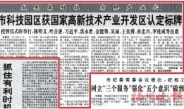 福州晚报新闻爆料,揭秘某神秘项目背后真相