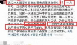 武汉教师爆料案件最新消息,真相逐步浮出水面