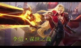 王者爆料李信语音视频大全,李信语音视频大全，揭秘英雄语音背后的故事