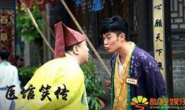 医馆笑传在线观看全集,笑料百出，医术传世！