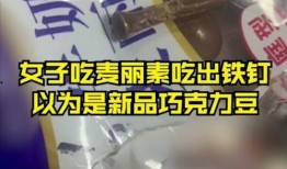 巧克力爆料视频,揭秘幕后真相，带你走进神秘世界