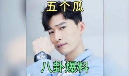 娱乐圈里的最新最爆料的八卦,当红明星背后的惊人真相！