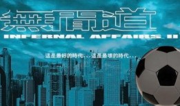 中国足协名记爆料视频最新,最新视频揭露足球圈惊人内幕