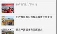 咸丰新闻爆料平台下载,聚焦热点，解码民生