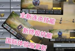 近期体验服爆料新闻,神秘英雄即将登场，游戏玩法再升级！