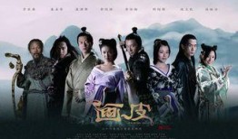 画皮2011在线观看,在线观看揭秘千年诅咒之谜