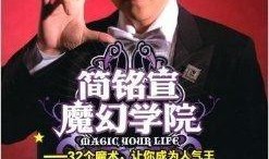 魔术学校在线观看,在线观看，解锁神奇魔法世界