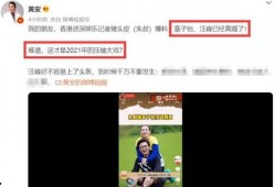 娱乐大瓜爆料离婚,明星夫妻疑似离婚，真相揭秘引热议