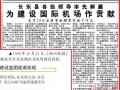 福州晚报新闻爆料,揭秘某神秘项目背后真相