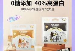 爆料九阳豆浆怎么做视频,一招解锁美味豆浆新境界