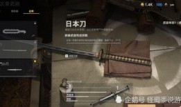 使命召唤武士刀最新爆料,武士刀全新爆料：神秘东方势力崛起，刀光剑影即将开启！