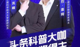 穆雅爆料诺贝尔奖视频,诺贝尔奖背后的精彩瞬间