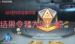 cf最新百宝箱爆料,神秘道具抢先看，惊喜不断！
