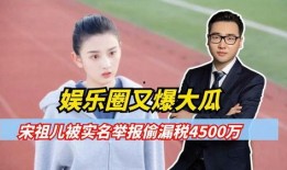 娱乐圈大瓜最新爆料,揭秘明星背后的惊人真相！