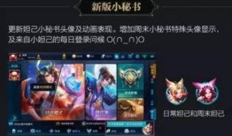 王者荣耀官网最新爆料,神秘英雄登场，游戏体验再升级！