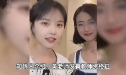 网友爆料黄老师照片视频,真相揭秘引热议