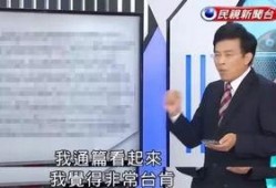 台湾媒体爆料最新消息,重大事件引发关注，详情即将揭晓！”