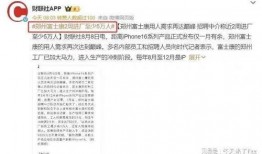 河南富士康最新爆料,揭秘工厂内部惊人真相