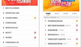今日头条热搜爆料文案,揭秘惊人内幕，真相令人震惊！