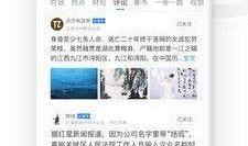下载红星新闻怎么爆料的,事件背后真相曝光