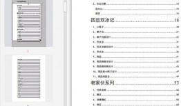 421娱乐圈吃瓜完整PDF下载,揭秘娱乐圈幕后真相