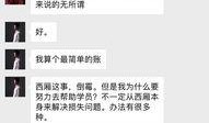 林冰被砸最新爆料消息是真的吗,真相究竟如何？