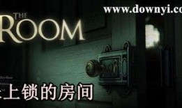 上锁的房间在线观看,上锁房间之谜在线观看攻略