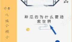 小林吃瓜小说全文阅读免费