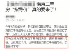 南京怎么爆料新闻,见证城市变迁，共筑美好未来