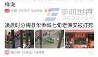今日头条李先生爆料,今日头条背后惊人内幕曝光！