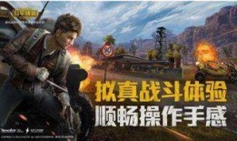 关于和平精英最新爆料,全新内容来袭，战局再升级！