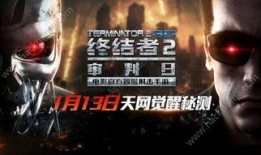终结者2手机在线观看,重温未来之战，随时随地在线观看