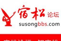 怎么在宿松论坛爆料新闻,如何轻松爆料新闻，助力舆论监督