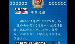 公安大学爆料案件最新