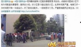 成都新闻爆料主页,聚焦城市热点，解码民生故事