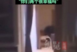 妻子出轨爆料视频,妻子背叛婚姻，视频揭露惊人事实