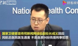 泰国医生爆料视频播放,视频播放引发热议