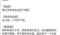 第5人格最新爆料进度,神秘角色揭晓，游戏剧情再掀波澜！
