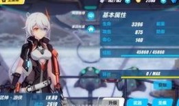 崩坏三角色最新爆料,神秘力量觉醒，战力再升级！